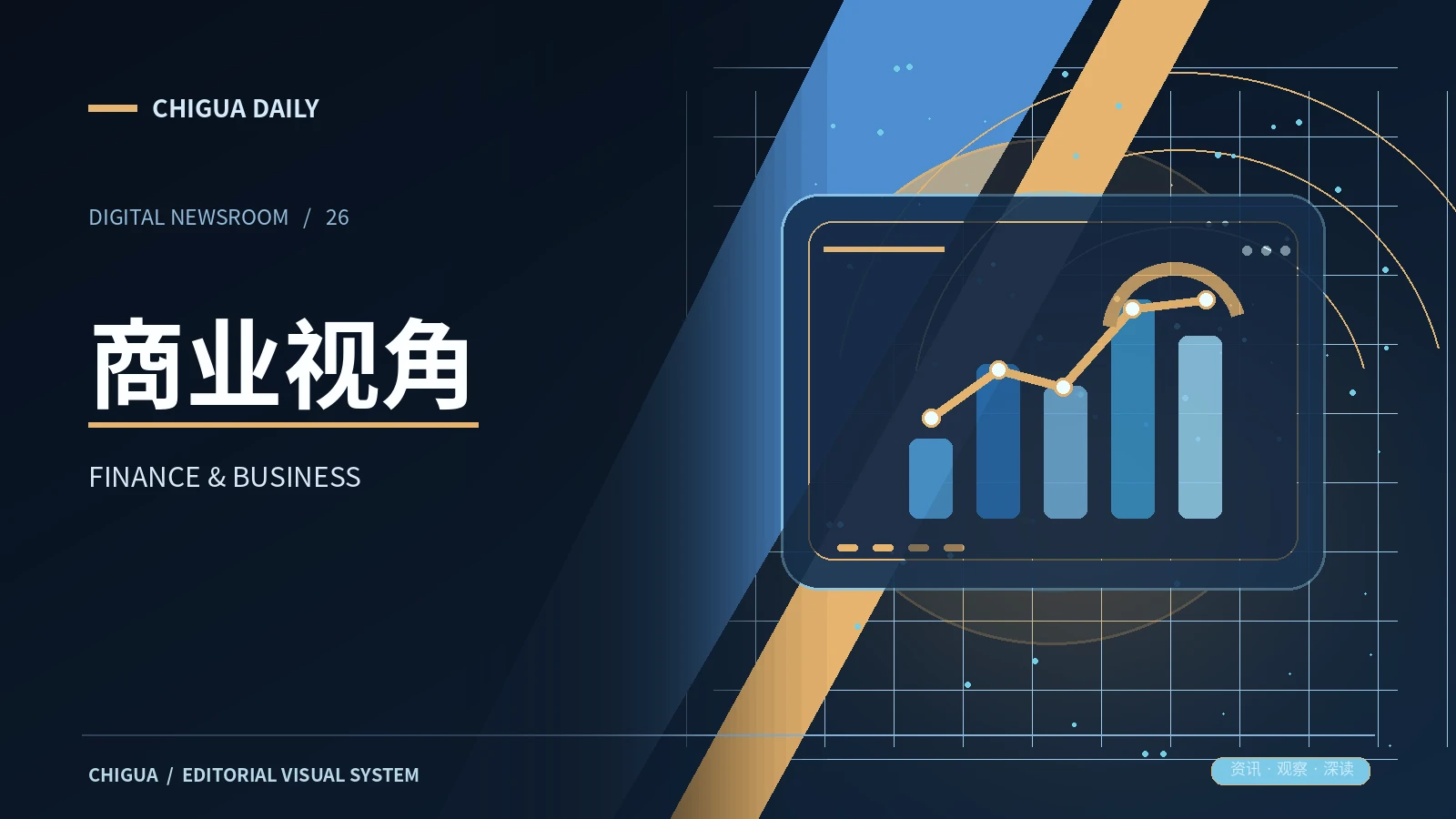 财经与科学专题配图