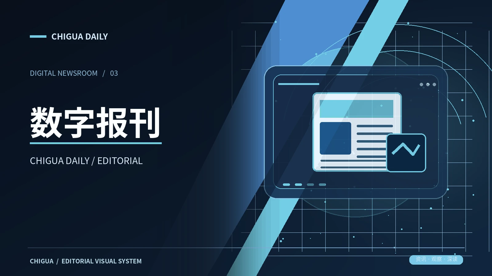 内容反馈栏目视觉图片